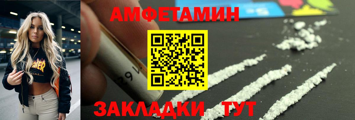 АМФ  АМФЕТАМИН 98%  Вход с VPN  Валуйки 
