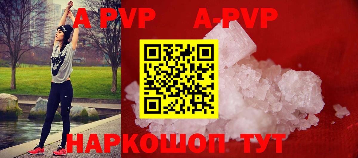 Alpha-PVP СК КРИС Валуйки