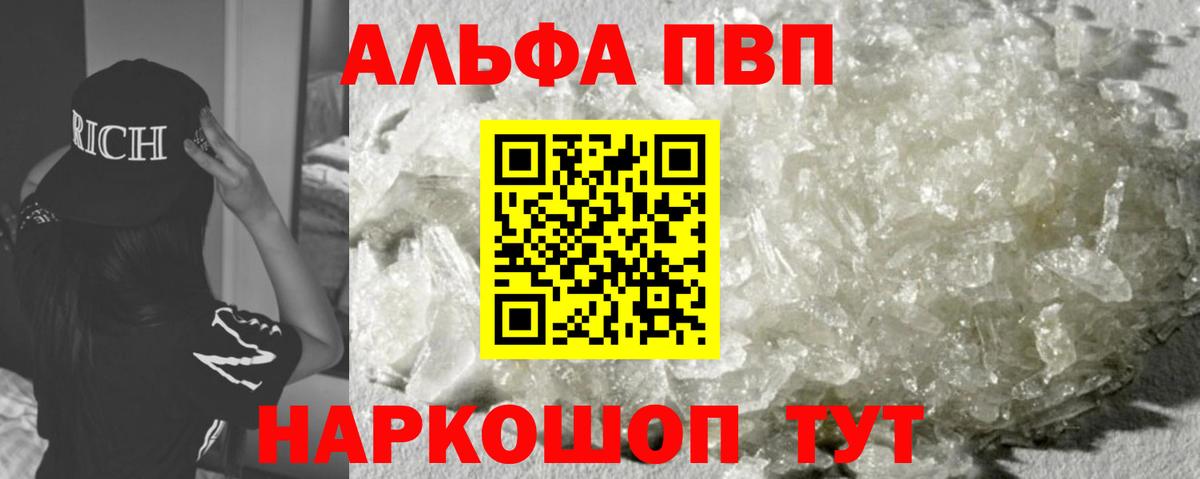 APVP VHQ  Вход с VPN  Валуйки  A-PVP СК 
