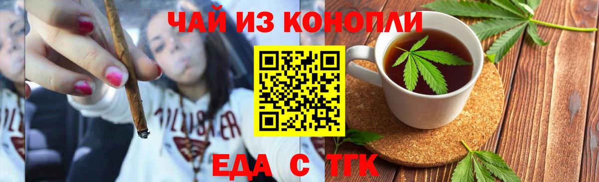 Валуйки  Еда ТГК марихуана  Вход с VPN 