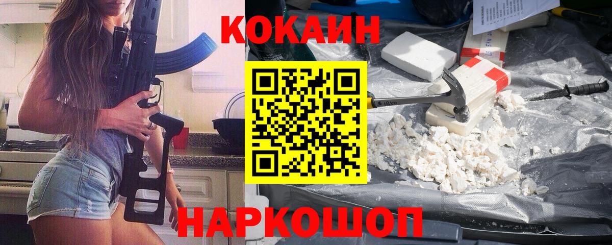 Валуйки  КОКАИН FishScale  COCAIN  Вход с VPN  КОКАИН Fish Scale 