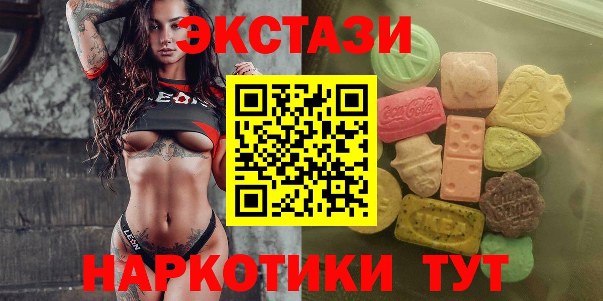 ЭКСТАЗИ диски Валуйки