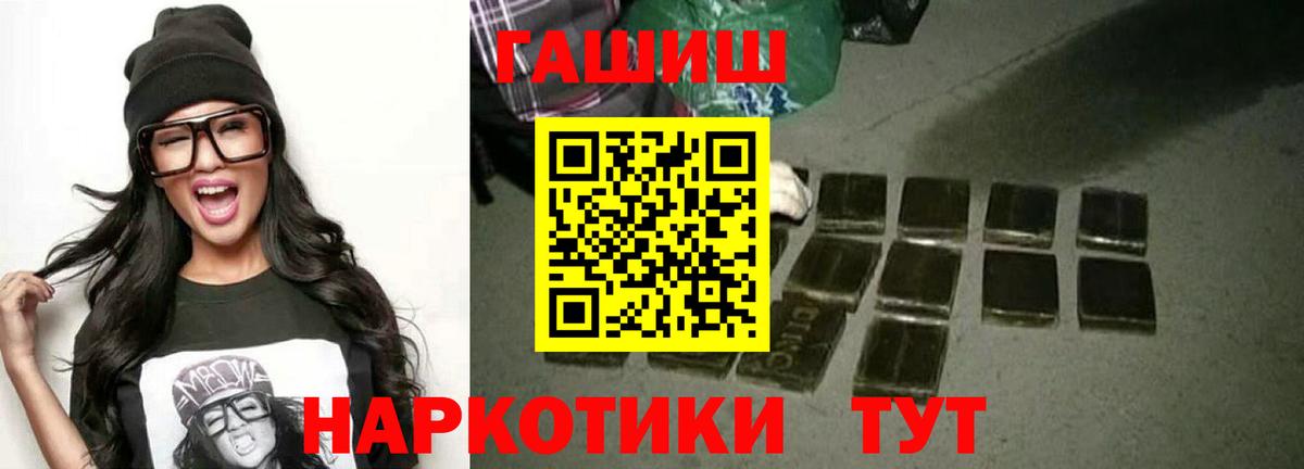 Валуйки  ГАШИШ  Вход с VPN  ГАШИШ индика сатива  ГАШИШ гарик 