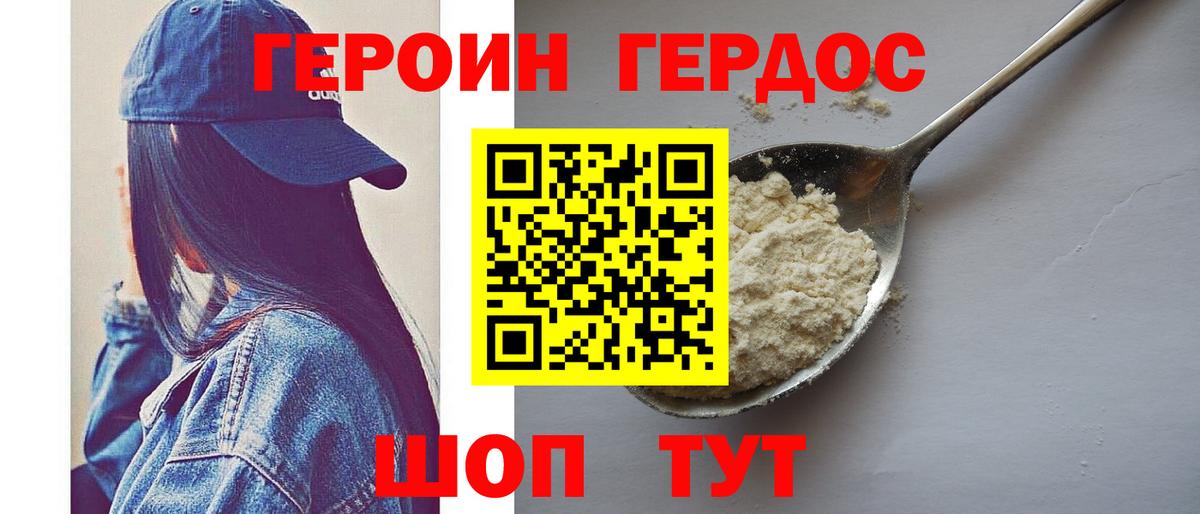 Валуйки  Героин  Вход с VPN  ГЕРОИН VHQ 