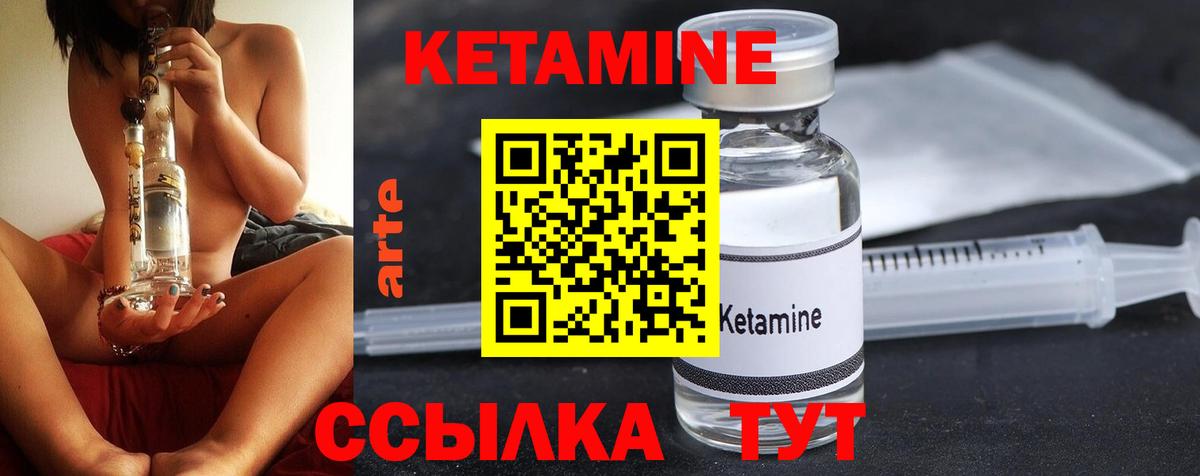 КЕТАМИН VHQ  Вход с VPN  КЕТАМИН ketamine  Валуйки 