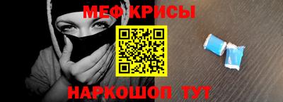 меф Гусиноозёрск
