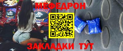 меф Гусиноозёрск