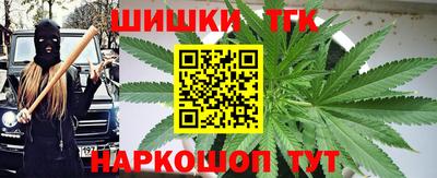 гашишное масло Гусев