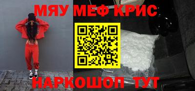 меф Гусиноозёрск