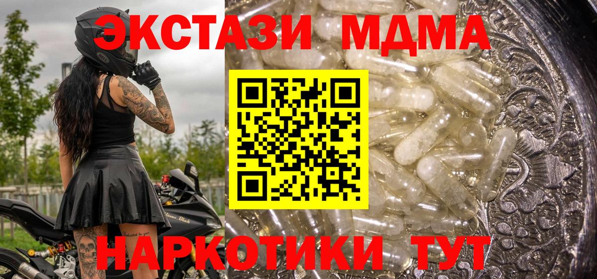 Лсд 25  Вход с VPN  Канабис  Codein  ГАШ  COCAIN  Валуйки  Alpha-PVP СК кристаллы  МЕФ  