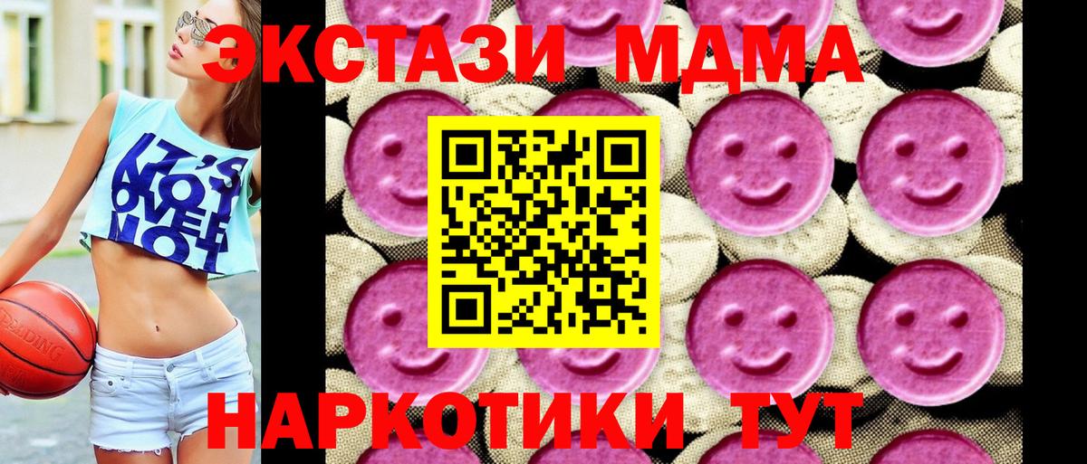 MDMA кристаллы Валуйки