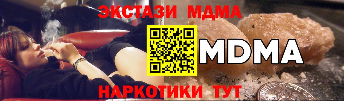 Валуйки  МДМА Molly  МДМА VHQ  MDMA  Вход с VPN 