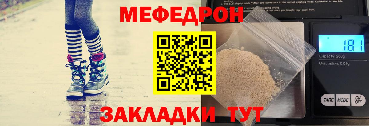 Меф  МЕГА зеркало  Валуйки  МЯУ-МЯУ мука  МЯУ-МЯУ 4 MMC  Вход с VPN 