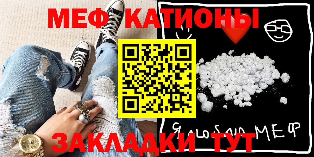 Меф кристаллы Валуйки