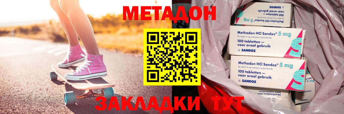 omg зеркало  МЕТАДОН мёд  Вход с VPN  Валуйки  Метадон VHQ 