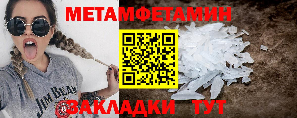 Валуйки  Метамфетамин пудра  Вход с VPN  Метамфетамин пудра 