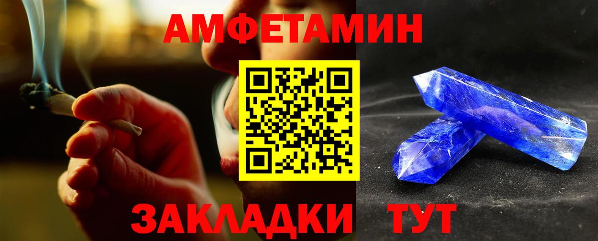 Метамфетамин Methamphetamine Валуйки