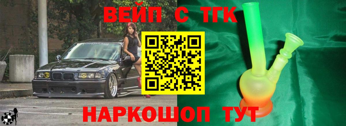ТГК THC oil Валуйки