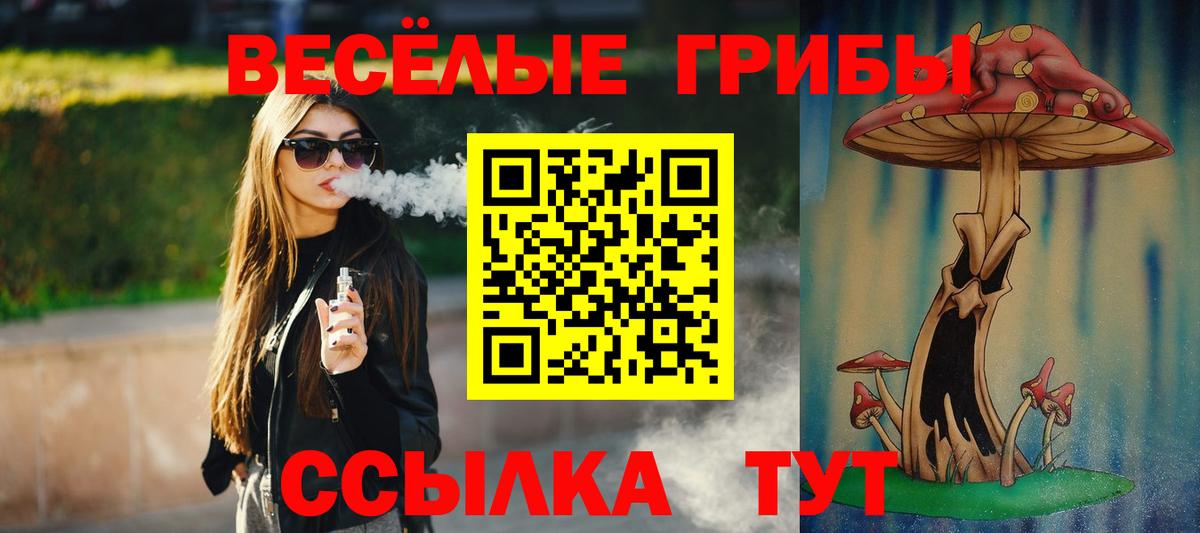 Галлюциногенные грибы мухоморы Валуйки